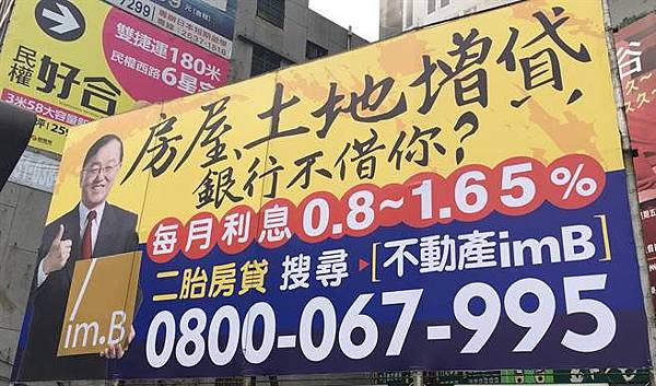 不動產imb媒合互利平台 投資理財的最佳平台 不動產imb借貸媒合互利平台 I M A Bank 我是銀行家