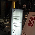 前往半山扶梯