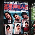 "死人頭"是啥意思?