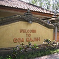 Goa Gajah 