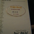 DULANG的中文MENU