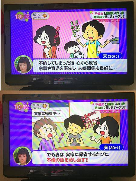 日本的外遇觀察 日本生活記事 痞客邦