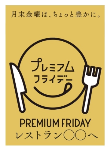 Premium Friday Premium Friday