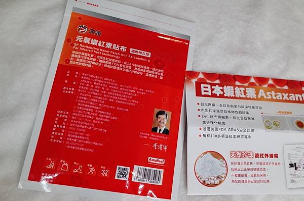 貼布_180226_0009.jpg 試用