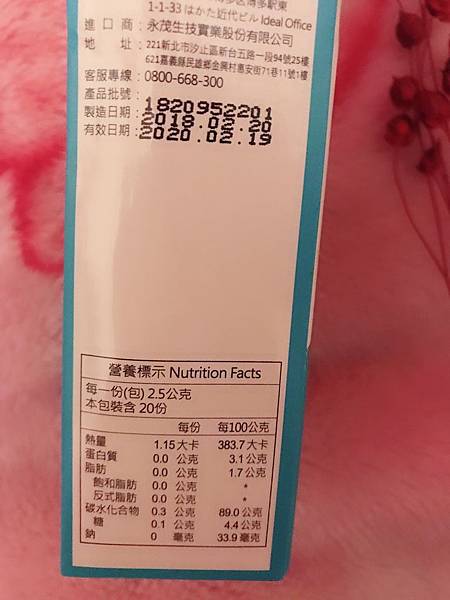 草莓益生菌_180402_0006.jpg 試用