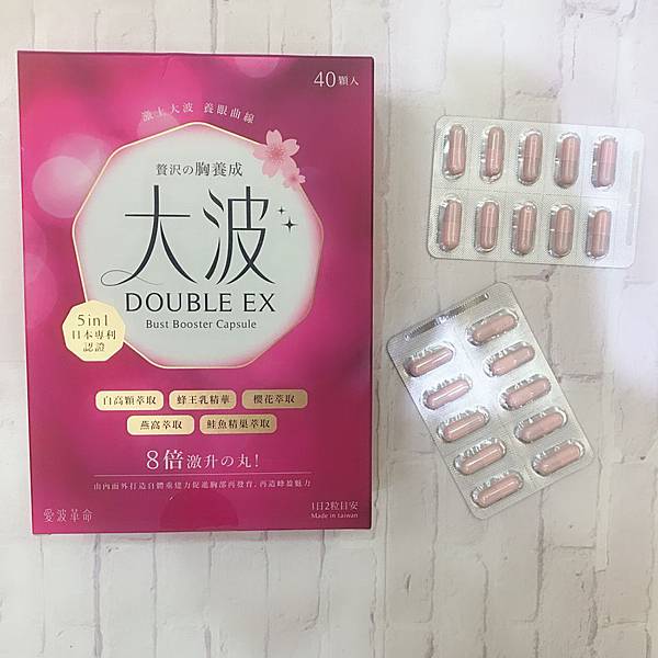 女人知己試用大隊,ibo-up愛波革命-大波丸,美胸,營養補充,膨潤有彈性