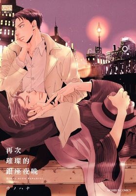 清水系bl漫 優質作品必看 清水系bl漫 優質作品必看