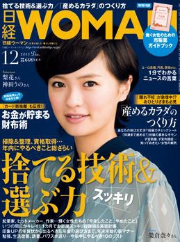 日經WOMAN