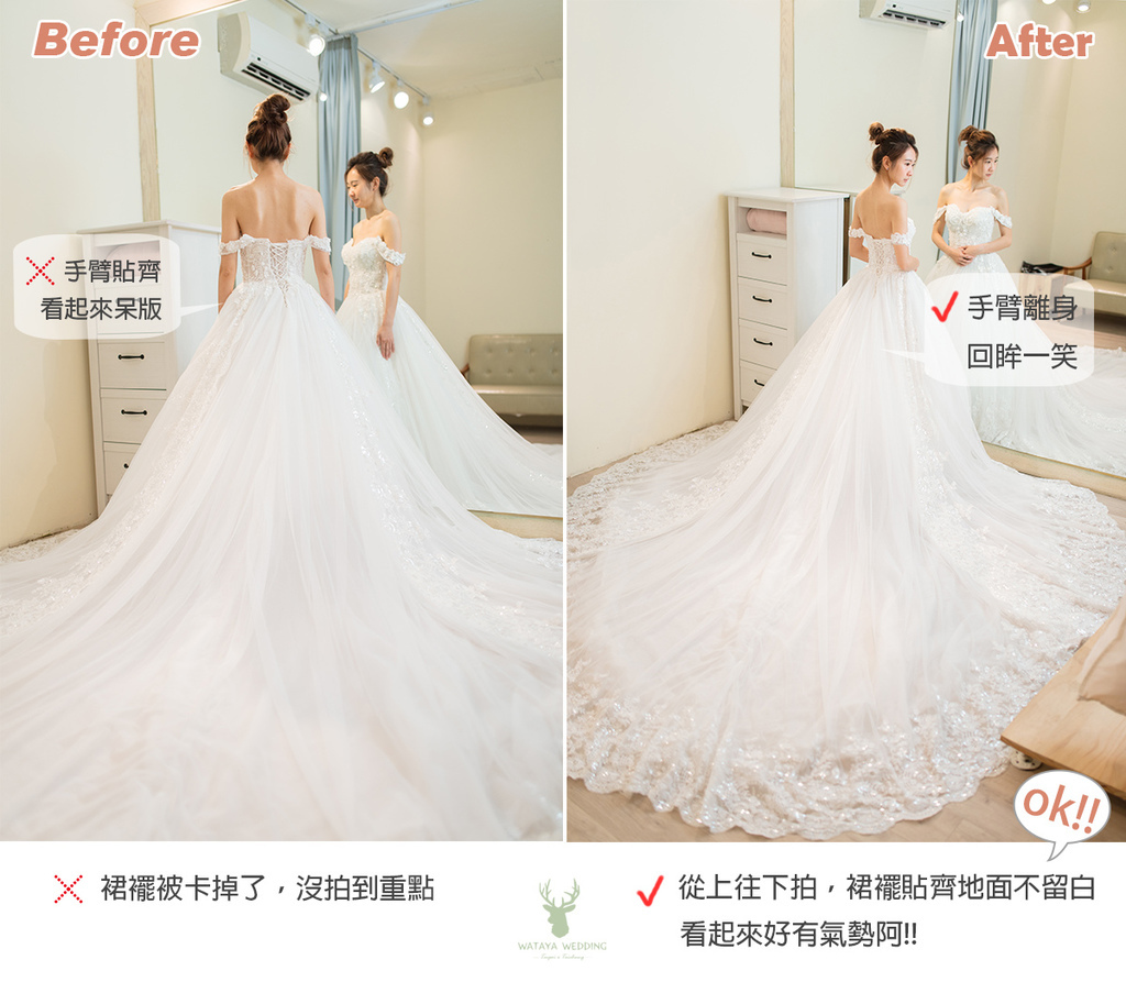 第三招.jpg 婚紗試穿