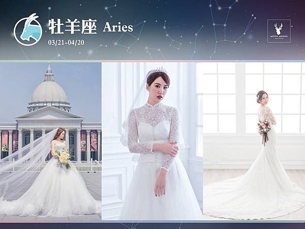 牡羊.jpg 星座婚紗