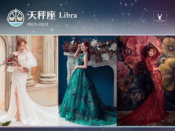 天秤.jpg 星座婚紗