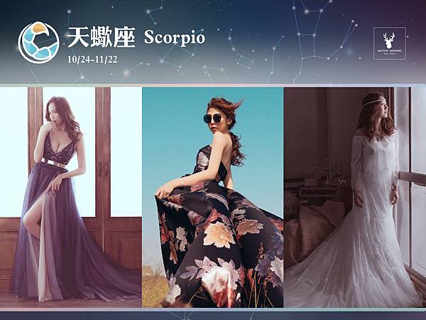 天蠍.jpg 星座婚紗