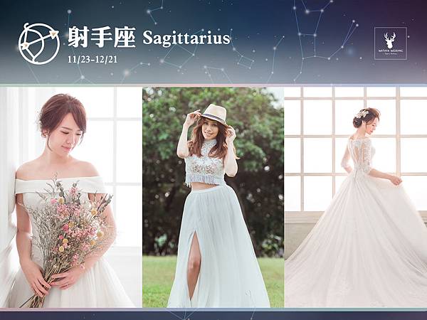 射手.jpg 星座婚紗