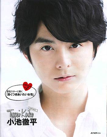 junon3.2014.3.jpg