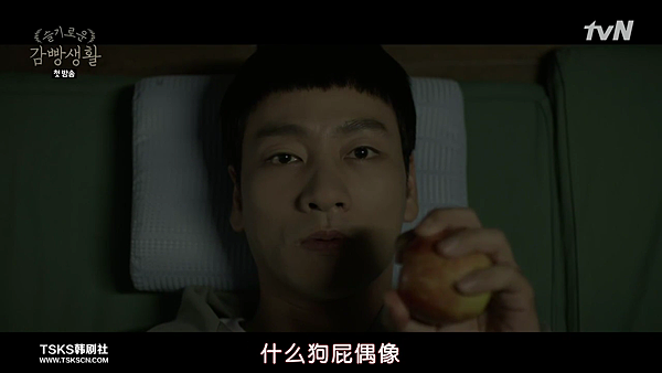 [TSKS][Prison.Playbook][E001V2(720P)][KO_CN].mkv_003989803.png