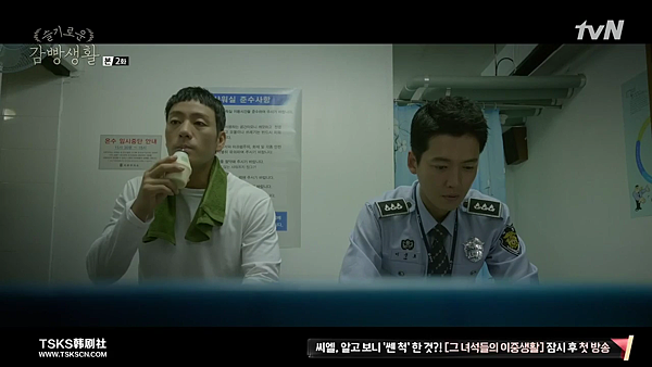 [TSKS][Prison.Playbook][E002(720P)][KO_CN].mkv_003966937.png