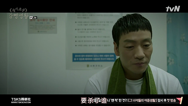 [TSKS][Prison.Playbook][E002(720P)][KO_CN].mkv_003980661.png