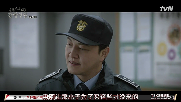 [TSKS][Prison Playbook][E010(720P)][KO_CN].mkv_003910720.png