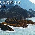 青山嶼外東北面鱸魚釣點.jpg