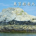 大嶼島南面.jpg