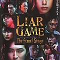 liar game movie