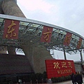 上海2
