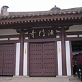 西安法門寺2