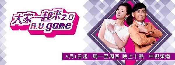 大家一起來2.0_黃子佼&禹安 大家一起來2.0_黃子佼&禹安