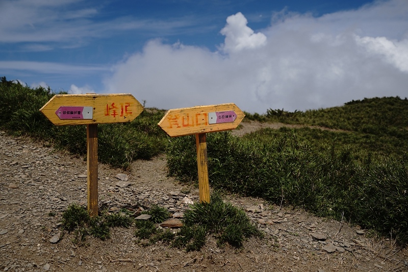 [ 旅行札記 ]夏日山行．3422合歡山主北峰