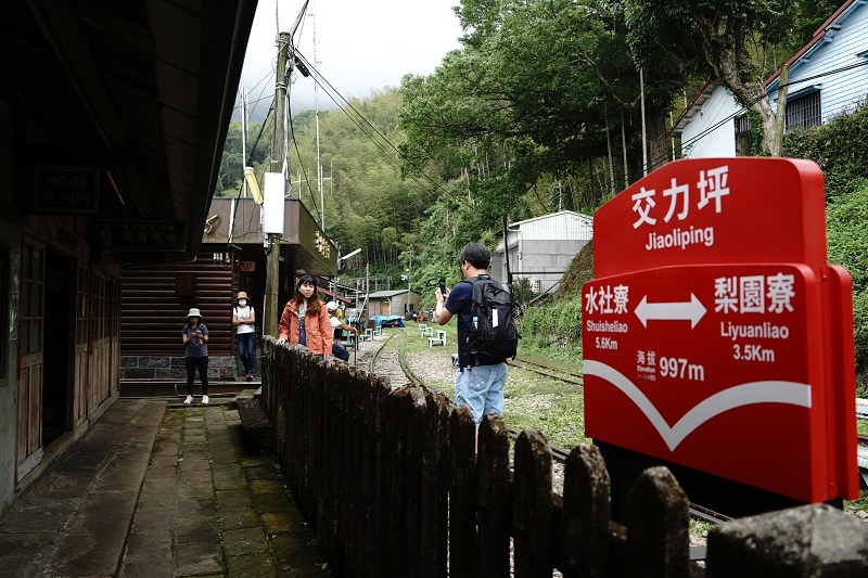 [ 旅行札記 ]嘉旅行D1 - 往阿里山的路上：交力坪．十字