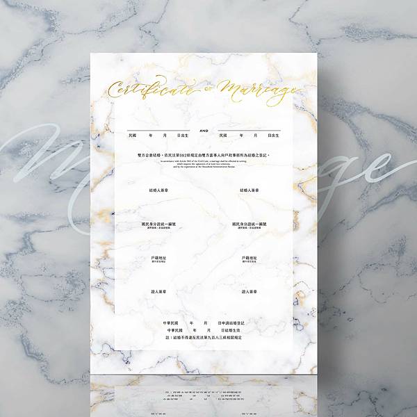 結婚書約預覽圖