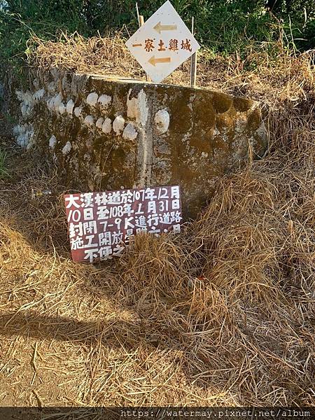 大漢林道108年元月封路通知.jpg 大漢林道108年元月封路通知.jpg
