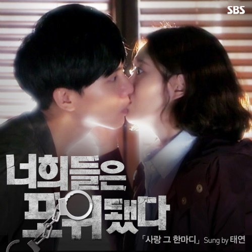 youre_all_surrounded_ost_part_2