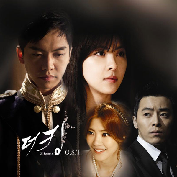 the-king-2-hearts-ost-part-3