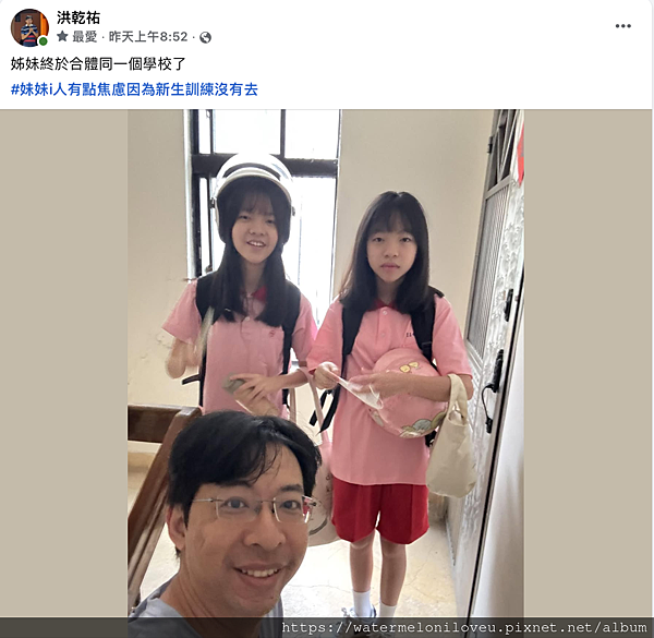 開學了 Foodpanda (粉紅熊貓) 終於合體了