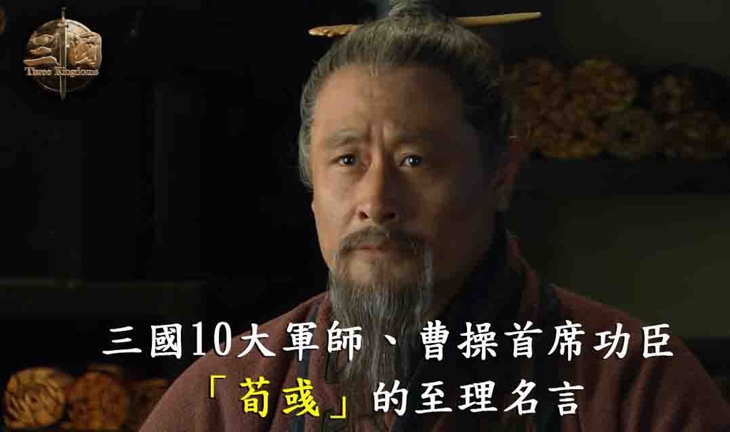 電視劇經典語錄 三國軍師荀彧 今後想要太太平平過上一輩子 你記住 永遠不要聽信別人的傳言 水月問路 痞客邦 電視劇經典語錄 三國軍師荀彧 今後想要太太平平過上一輩子 你記住 永遠不要聽信別人的傳言 水月問路 痞客邦