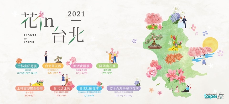 21最新花訊懶人包 繽紛花季展 菊展鬱金香展茶花展夜櫻季玫瑰展杜鵑花季海芋繡球 水月問路 痞客邦 21最新花訊懶人包 繽紛花季展 菊展鬱金香展茶花展夜櫻季玫瑰展杜鵑花季海芋繡球 水月問路 痞客邦