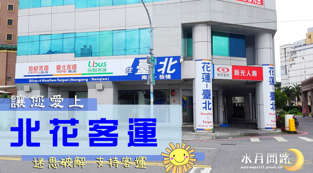 北花客運1.jpg 北花客運1.jpg