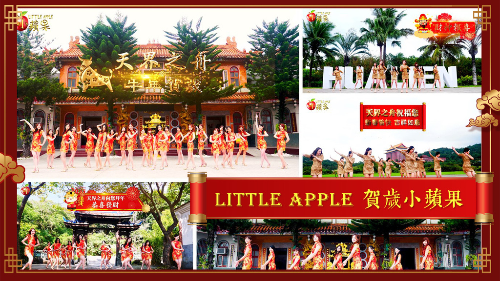 賀歲版 Little Apple 小蘋果.jpg 賀歲版 Little Apple 小蘋果.jpg