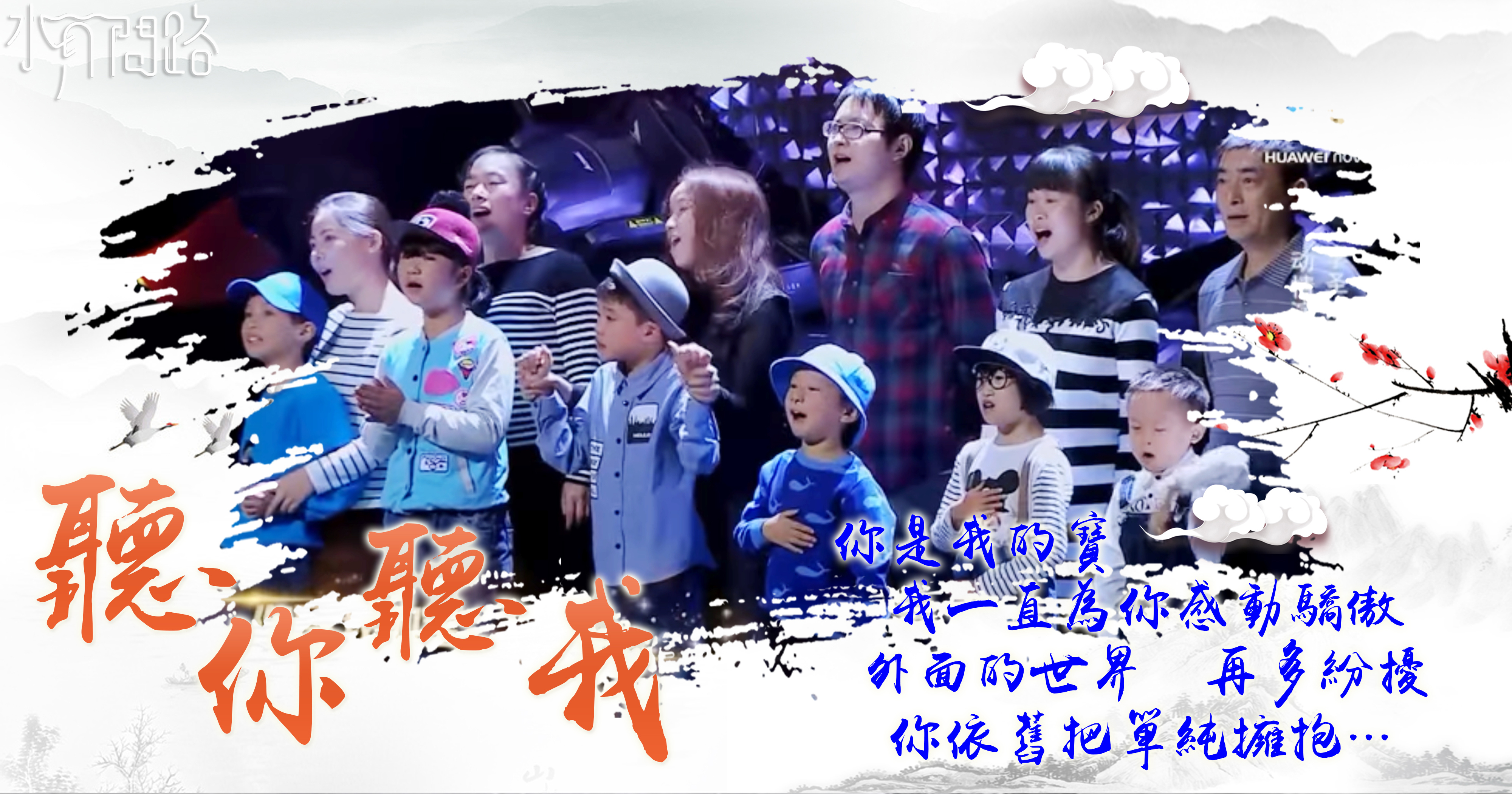 聽你聽我.jpg 聽你聽我.jpg