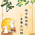 中秋節早安圖祝福語_水月問路3.jpg