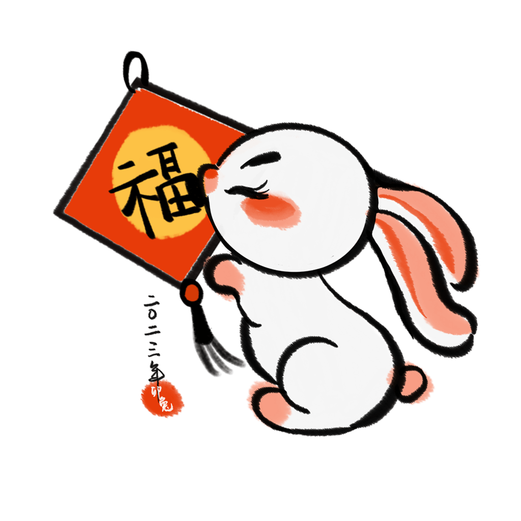 —Pngtree—year of the rabbit chinese_8545345.png