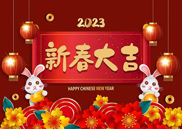 2023兔年新年春節拜年卡片早安圖_水月問路1.jpg