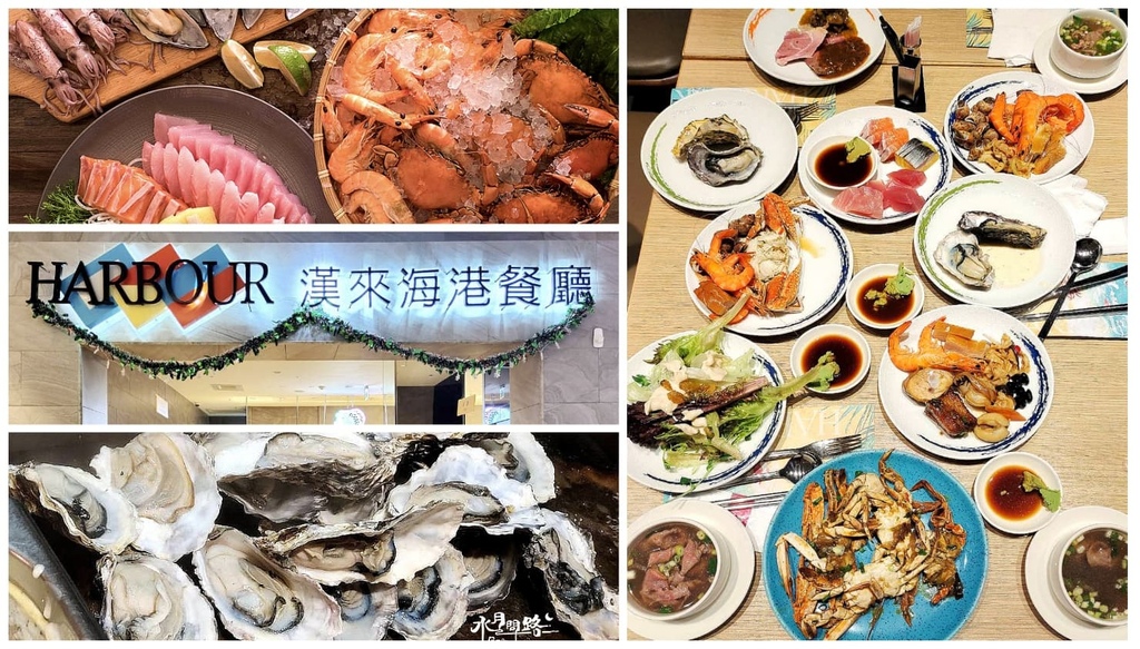 漢來海港餐廳敦化店.jpg