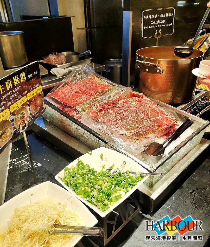 漢來海港餐廳敦化店_現燙牛肉湯.jpg