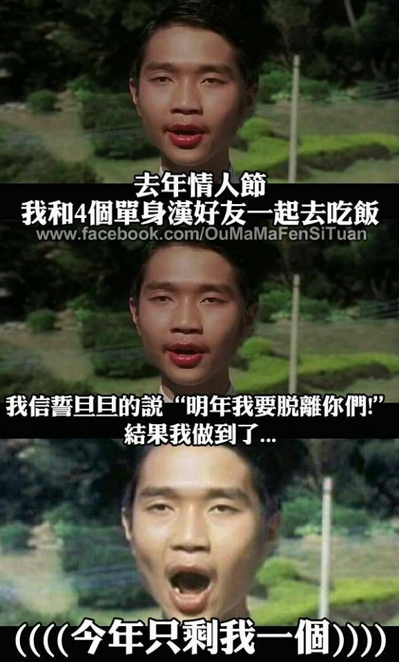 情人節笑話爆笑好笑梗圖19.jpg