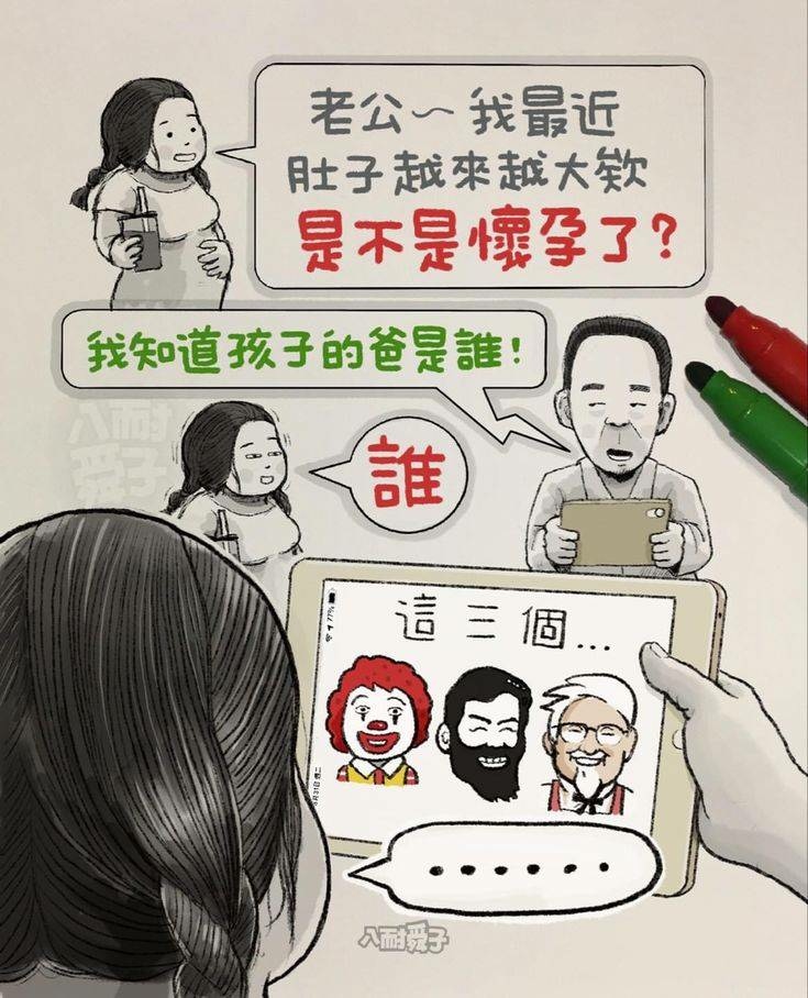 情人節笑話爆笑好笑梗圖25.jpg