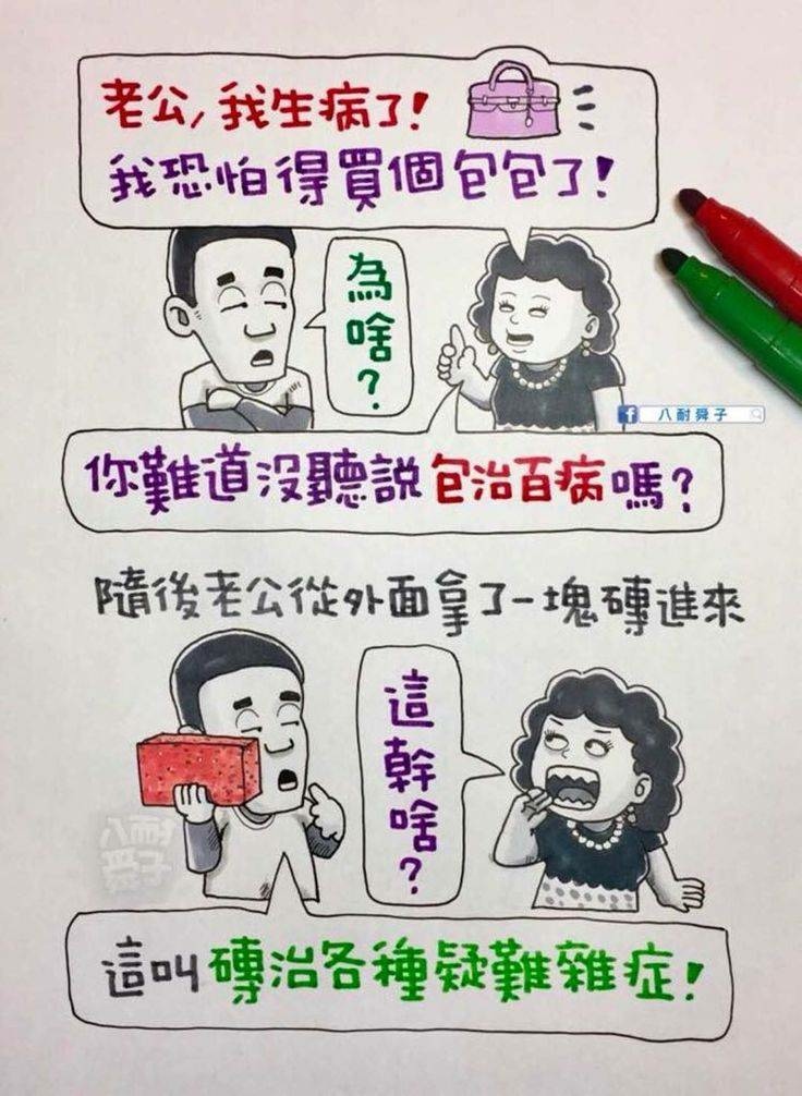 情人節笑話爆笑好笑梗圖31.jpg