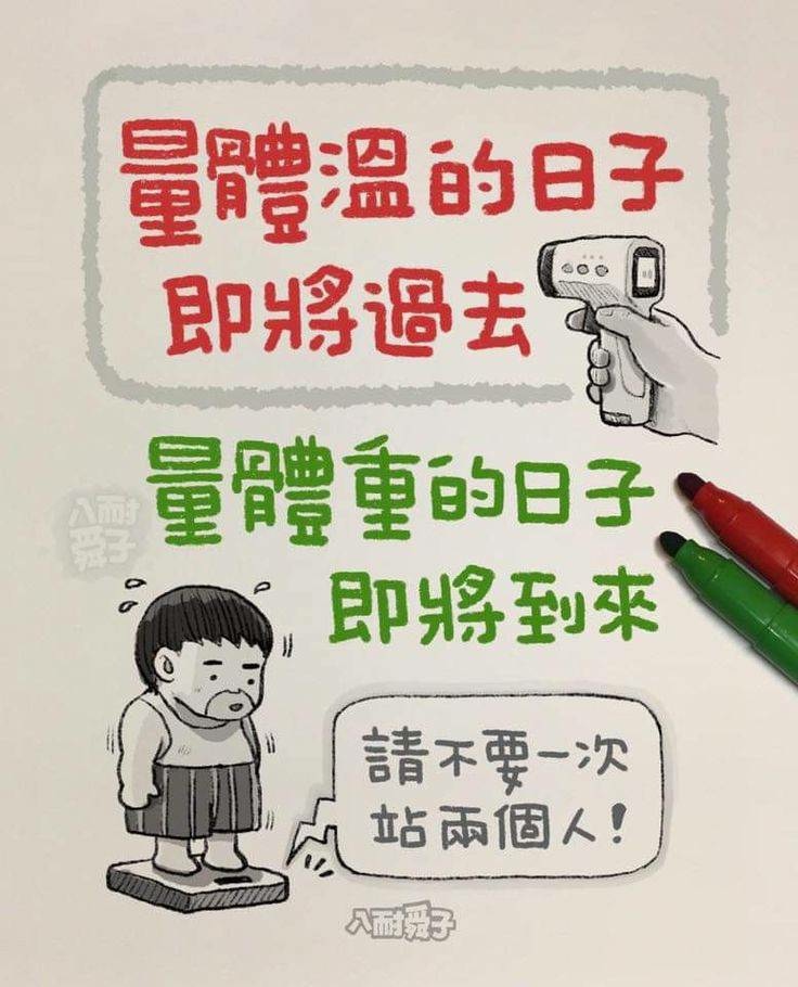 減肥笑話幽默梗圖5.jpg