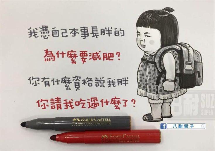 減肥笑話幽默梗圖8.jpg